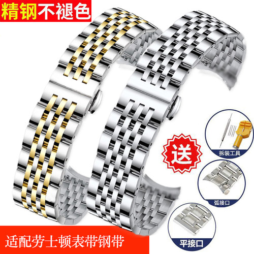 适中不锈钢手表带天梭浪琴卡西欧