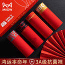 四角短裤 猫人本命年男士 纯棉大红色结婚属马年男款 男生平角裤 内裤