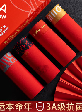 猫人本命年男士内裤男生平角裤纯棉大红色结婚属马年男款四角短裤