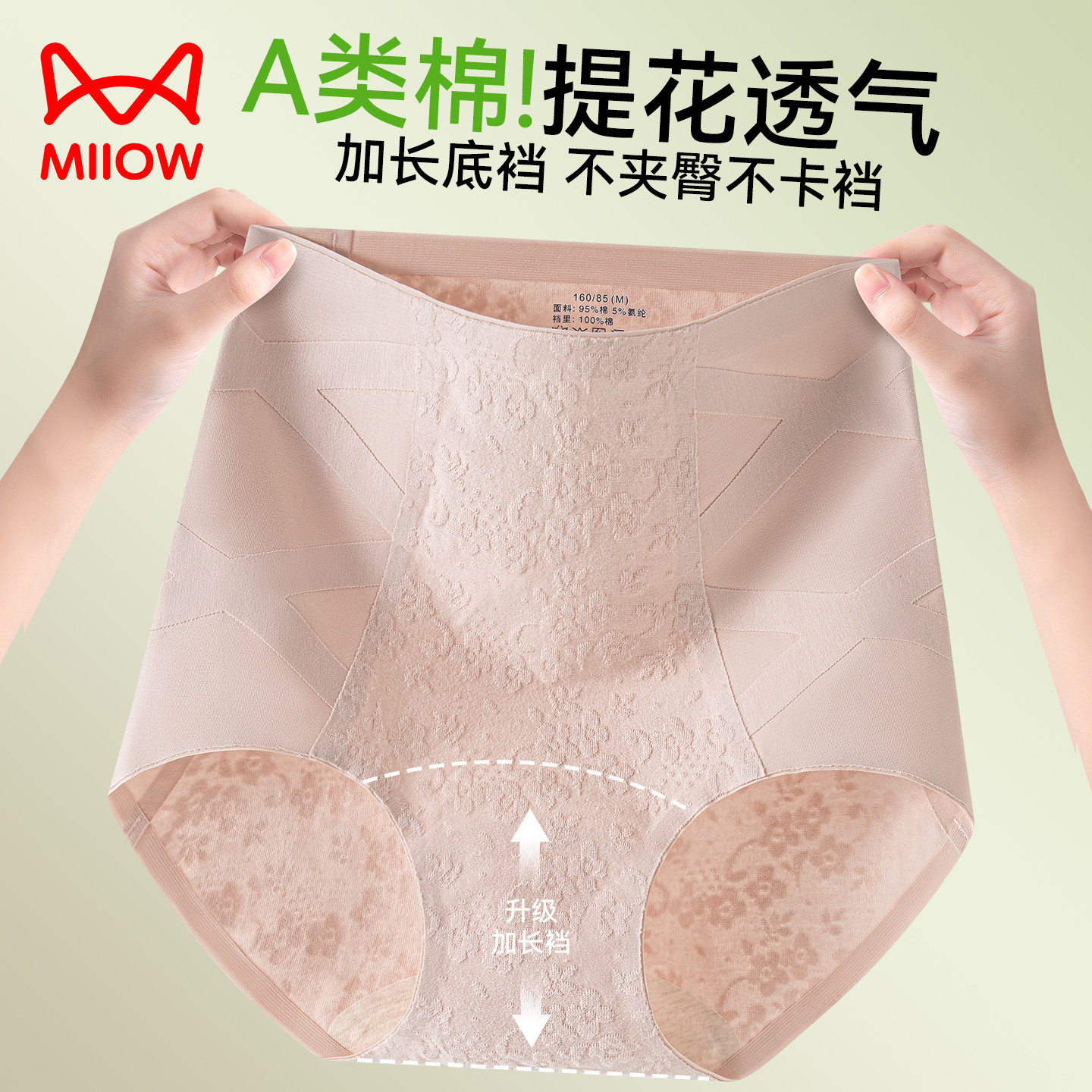 猫人红内裤女士纯棉高腰收腹抗菌不夹臀无痕新款本命年女士三角裤,女士内衣/男士内衣/家居服,女三角裤,淘宝优惠券,粉丝福利购,淘宝优惠卷