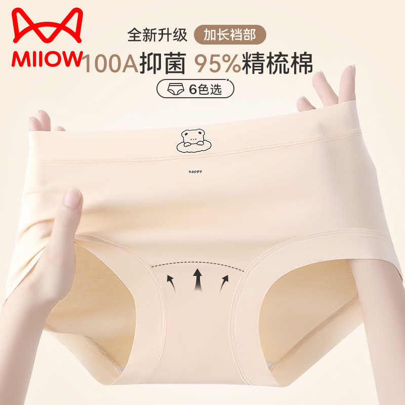 猫人纯棉内裤女士大码学生内裤