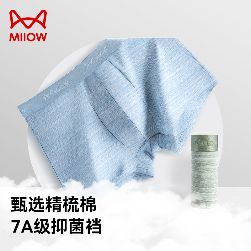 男士内裤彩棉四角透气运动短裤