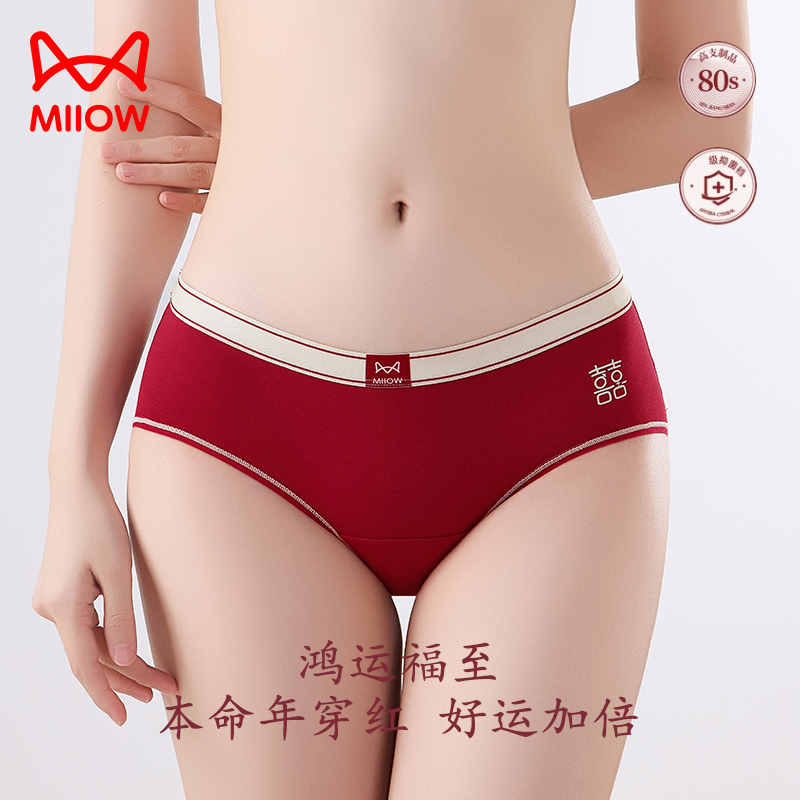 猫人本命年红色内裤女纯棉抗菌