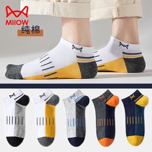 纯棉防臭吸汗男生100%全棉运动船袜夏季 猫人袜子男士 短袜夏天薄款