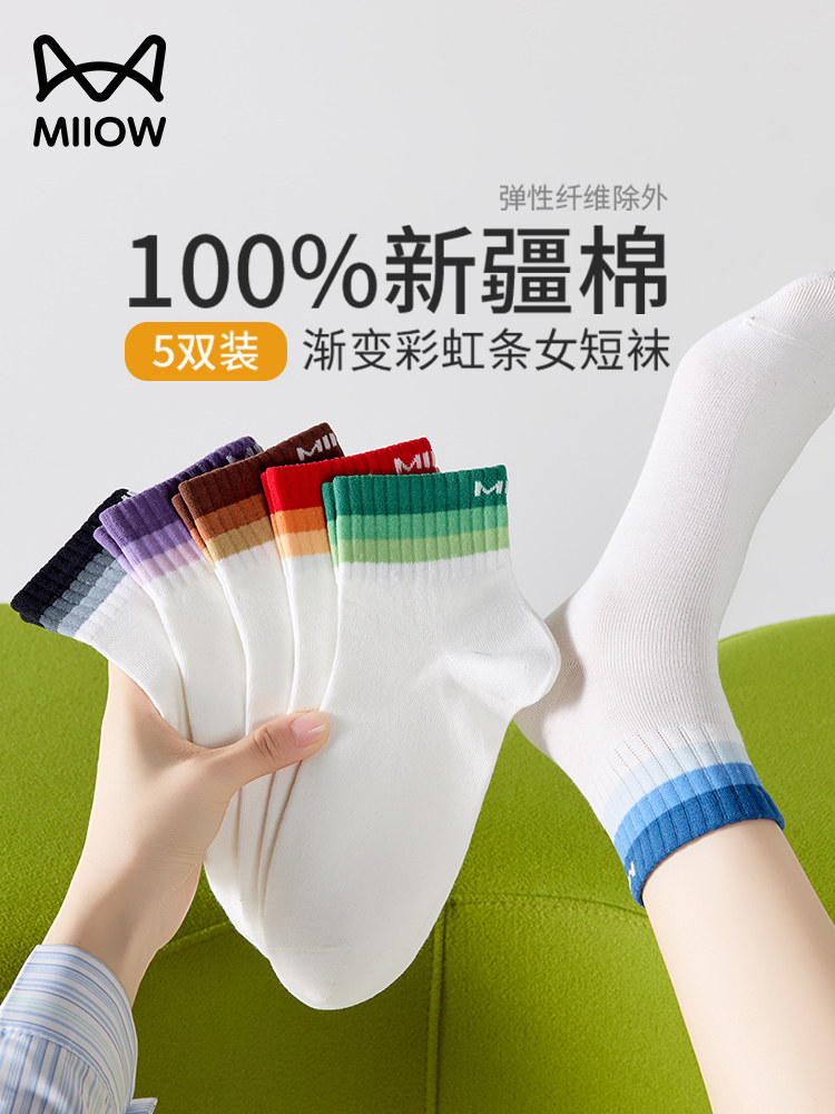 猫人渐变彩虹短袜女100%纯棉全棉袜子2026新款卡通图案女士中筒袜