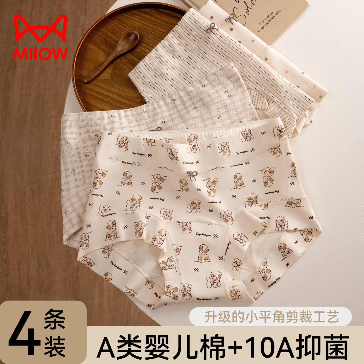 猫人女士纯棉抗菌透气平角内裤