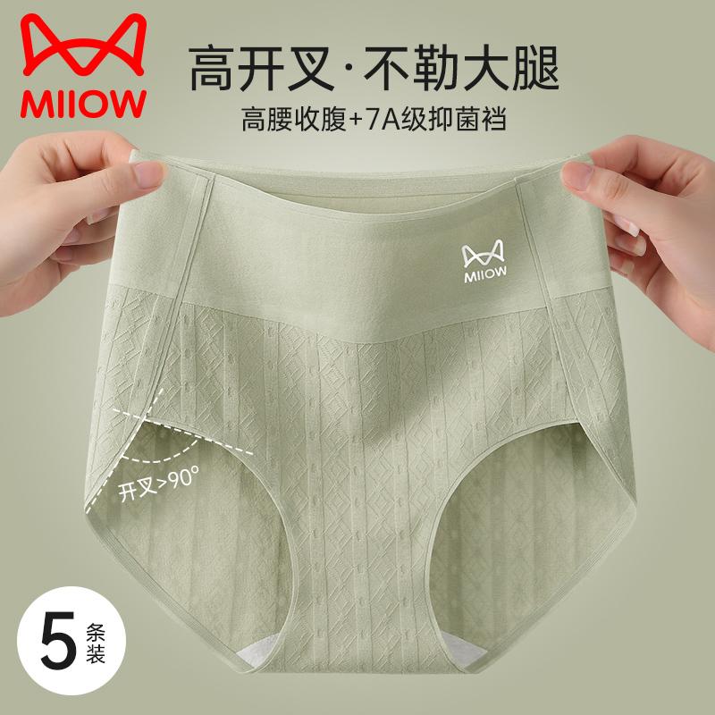 猫人高腰纯棉女士三角内裤新款