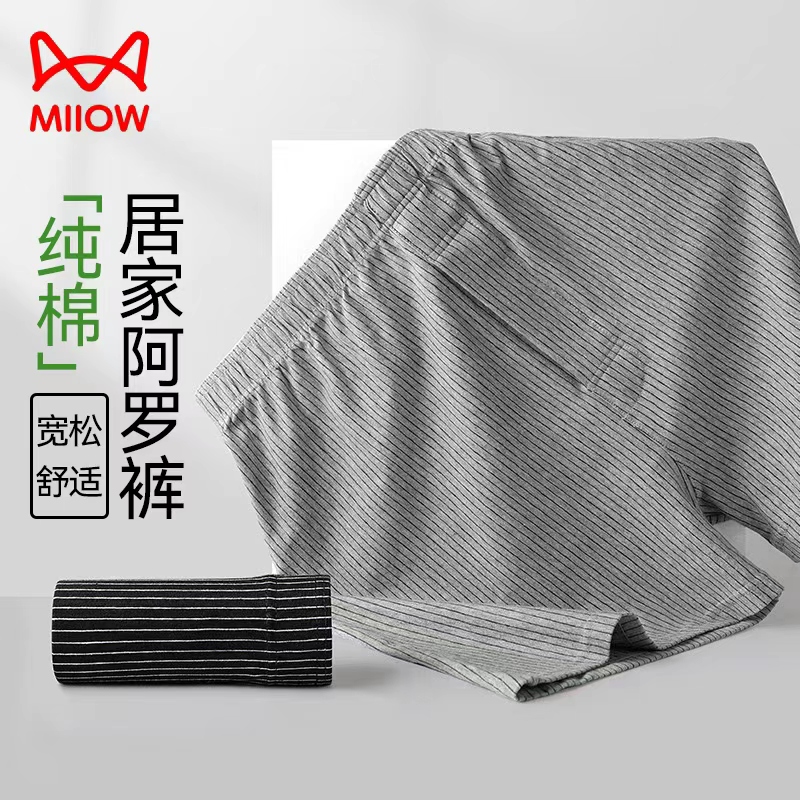 纯棉阿罗裤男士家居裤宽松大码