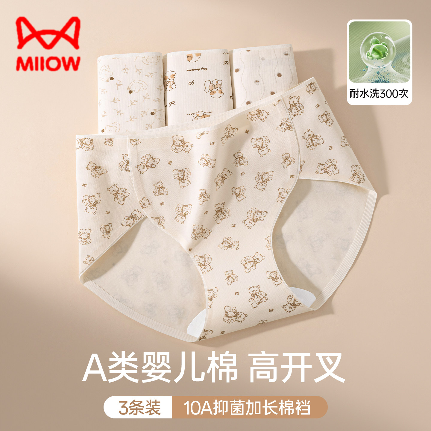 猫人A类婴儿棉高开叉纯棉内裤女