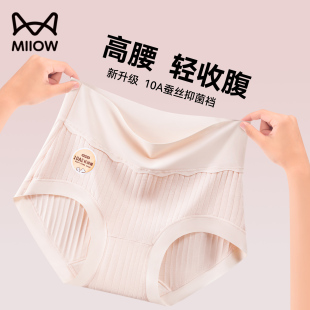 无痕夏季 三角裤 棉质高腰收腹抗菌大码 女2025新款 内裤 猫人女士内裤