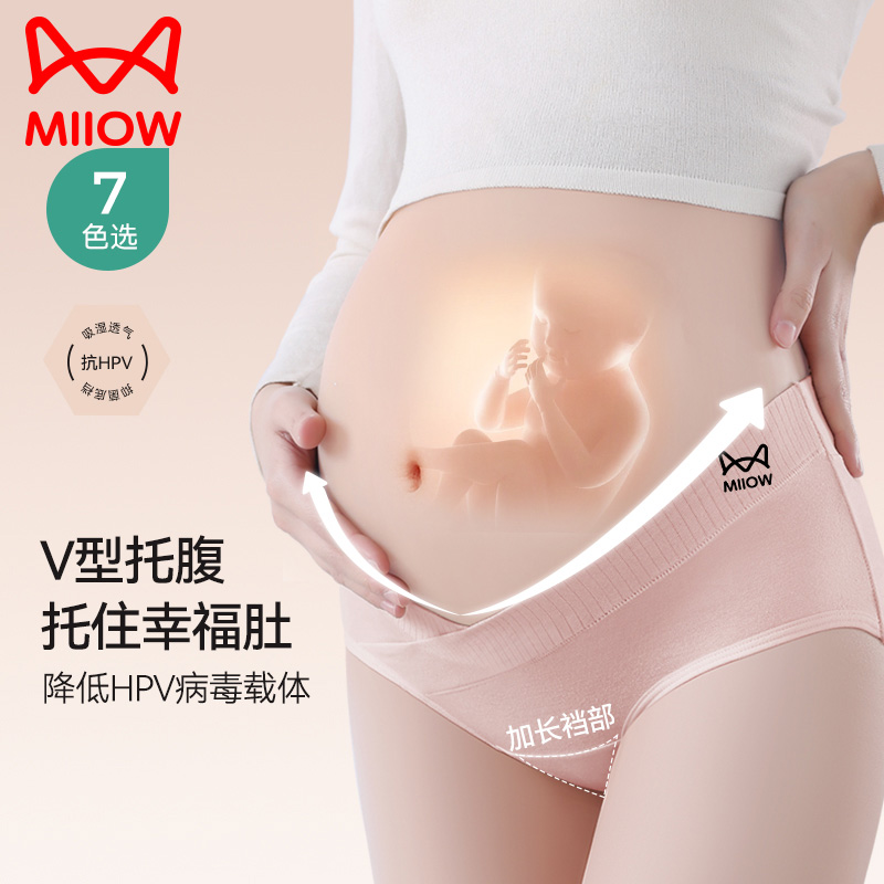 猫人莫代尔孕妇内裤怀孕期专用纯棉抗菌裆孕早中晚期高腰托腹短裤