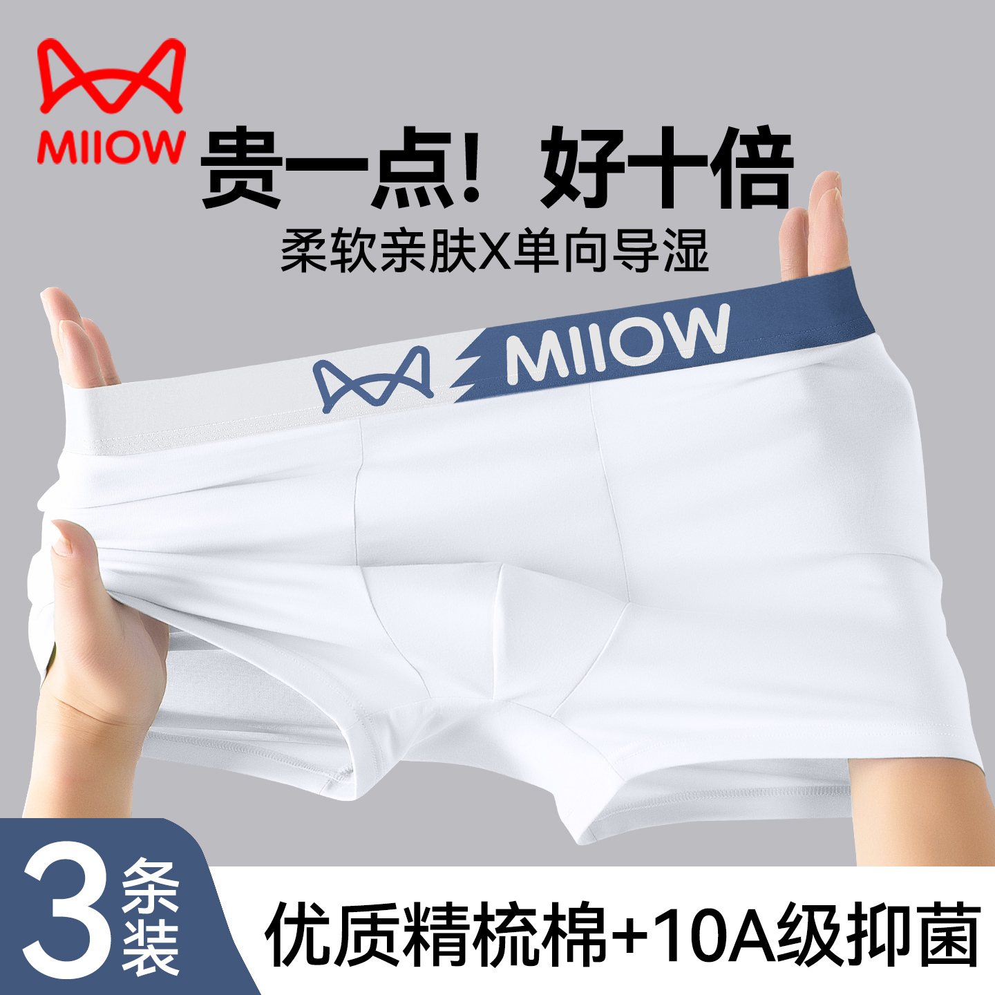 猫人男士内裤纯棉男生2025新款透气平角裤青少年白色四角短裤男款