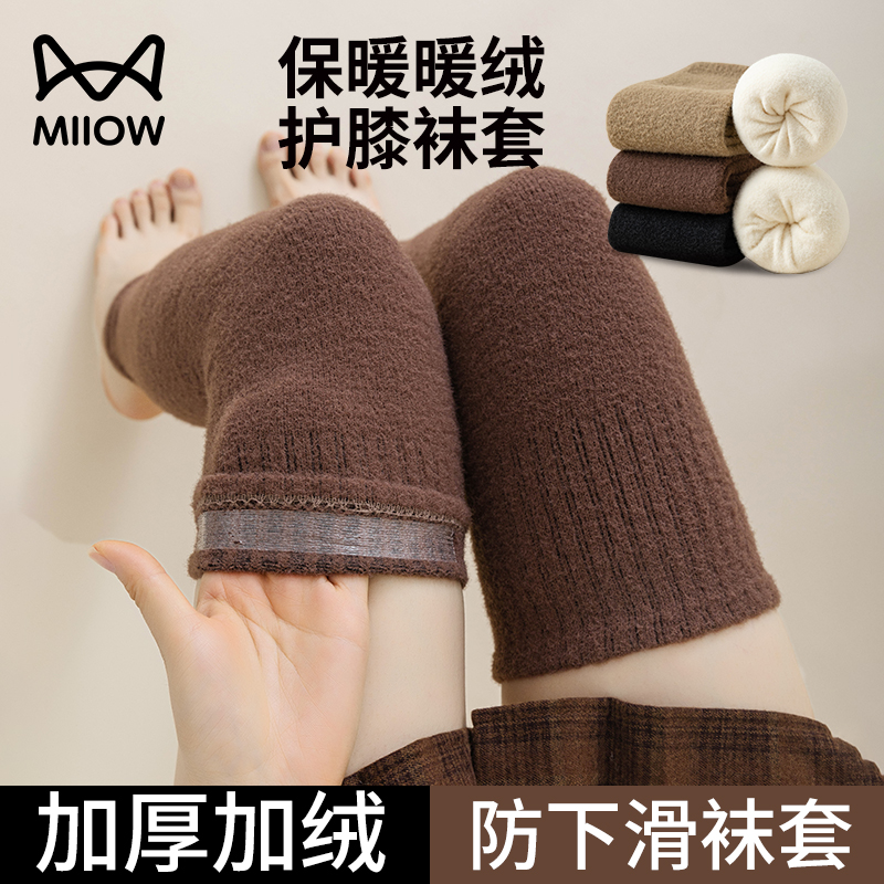 保暖护膝袜套加厚加绒过膝大腿袜