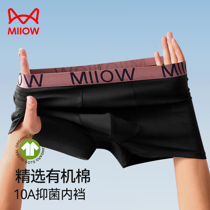 猫人纯棉男士内裤2026新款高档青少年男生四角平角短裤衩运动男款,女士内衣/男士内衣/家居服,男平角内裤,淘宝优惠券,粉丝福利购,淘宝优惠卷