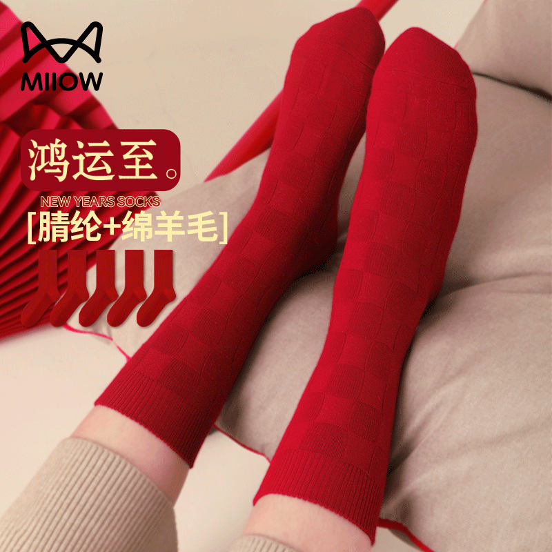 本命年红色中筒袜女羊毛袜结婚