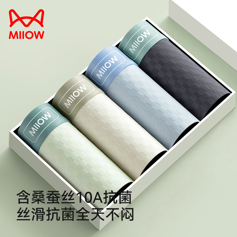 冰丝男内裤男生青少年发育期短裤