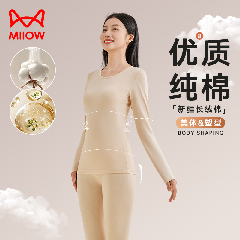 猫人女士纯棉保暖内衣套装