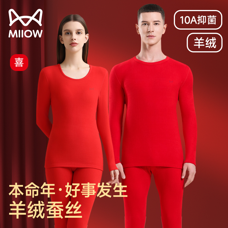 猫人本命年红色保暖内衣套装女士结婚加厚加绒山羊绒秋衣秋裤男款