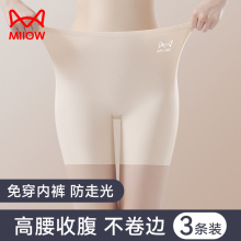 猫人女士内裤安全裤二合一防走光无痕冰丝高腰收腹内裤女2025新款