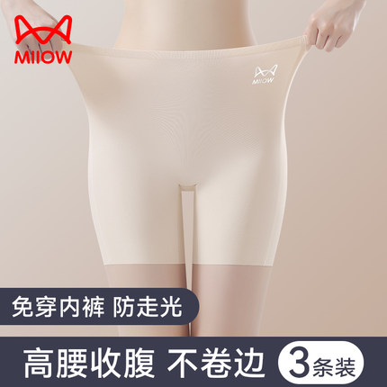 猫人女士内裤安全裤二合一防走光无痕冰丝高腰收腹内裤女2025新款