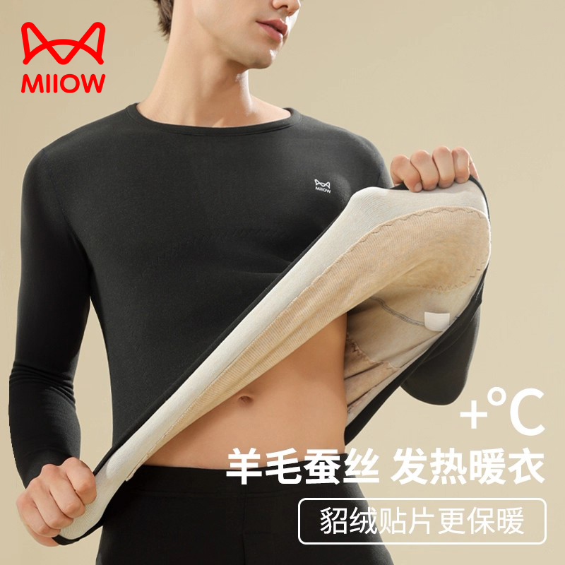 保暖内衣男士加绒加厚羊毛蚕丝