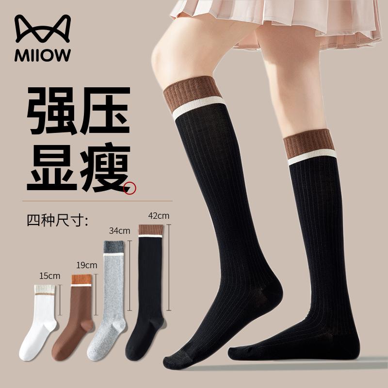 小腿袜子女秋冬纯棉JK及膝中筒