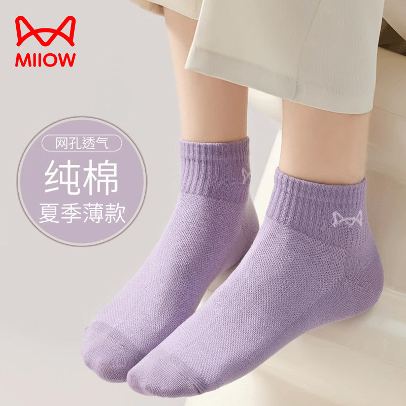 猫人短袜子女夏季薄款纯棉网孔透气抗菌低帮无骨女士中短筒袜运动