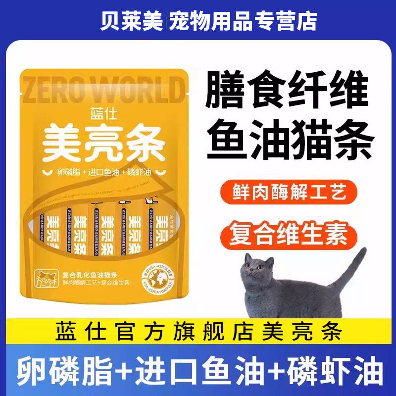 蓝仕鱼油猫条幼成猫湿粮罐头流质猫零食营养乳化鱼油猫条,宠物/宠物食品及用品,猫条,淘宝优惠券,粉丝福利购,淘宝优惠卷