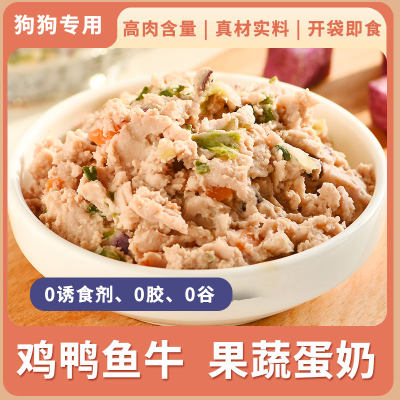 狗零食湿粮包营养拌粮肉饭包