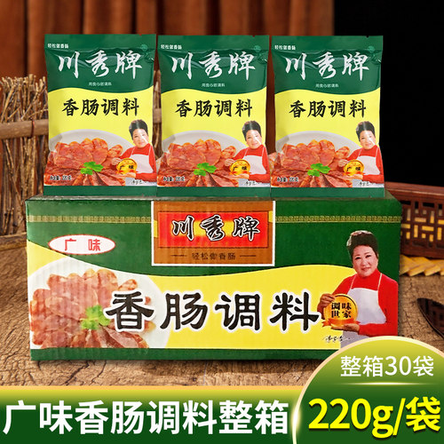 川秀广味香肠调料220g*30袋整箱