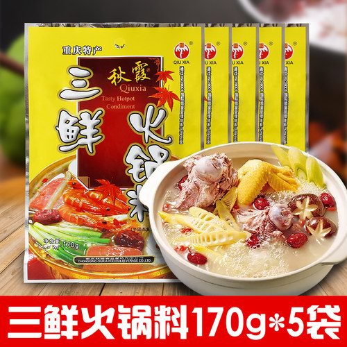 秋霞三鲜火锅底料家用170g*3袋