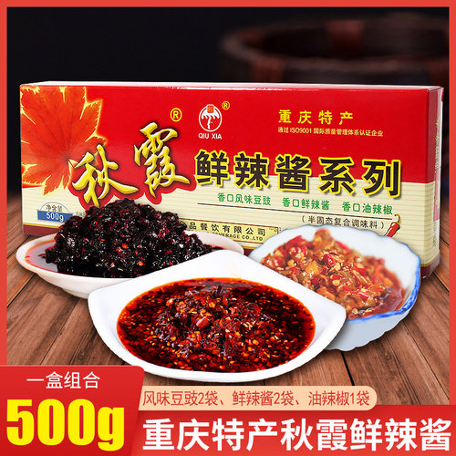 秋霞鲜辣酱500g特色风味豆豉