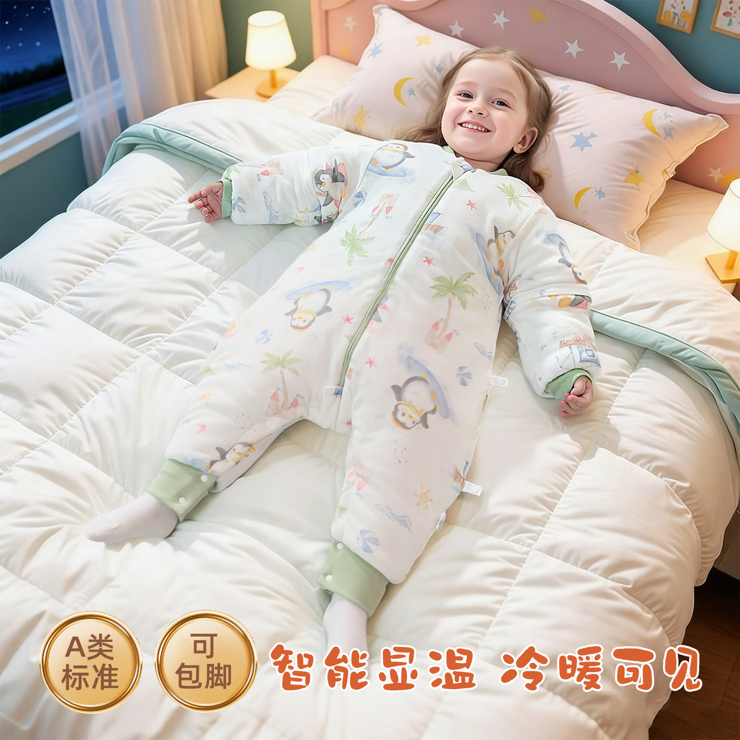 婴儿睡袋春秋冬季恒温宝宝分腿睡袋加厚保暖儿童防踢被四季通用款,婴童用品,睡袋/防踢被,淘宝优惠券,粉丝福利购,淘宝优惠卷