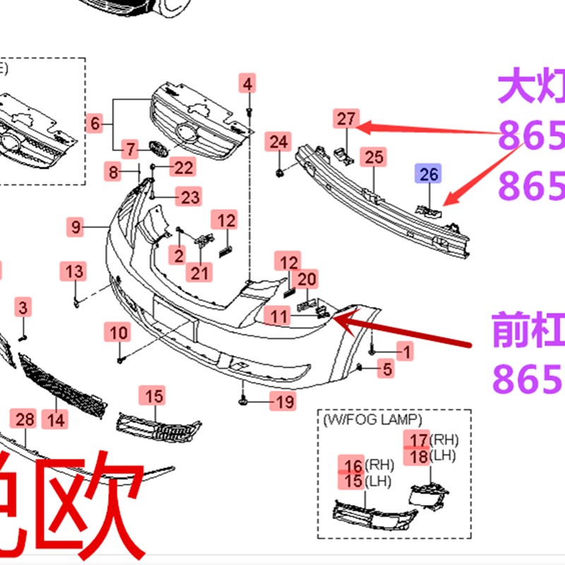 起亚狮跑锐欧赛拉图大灯支架叶子板链前杠保险T杠固定卡扣卡子