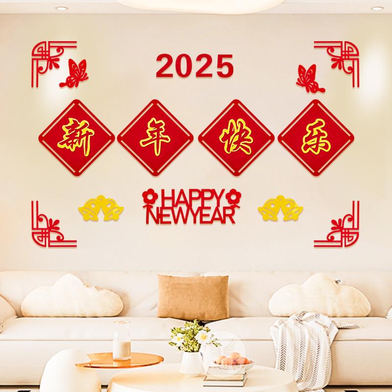 2026马年新年春节卡片墙贴