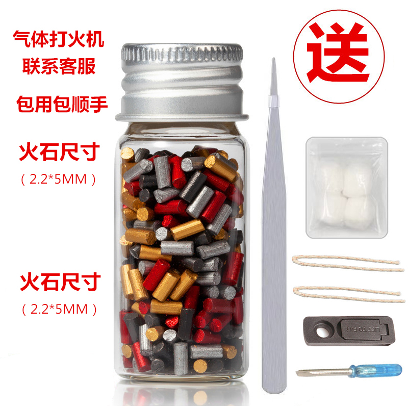 正品 火石粒打火石可用于ZIPPO芝宝火机煤油砂轮打火机高级软火石