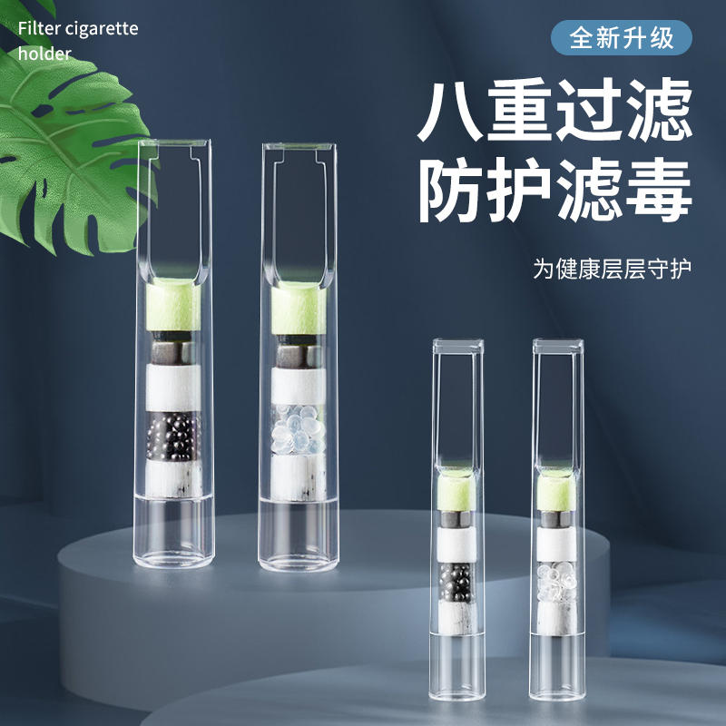 正牌八重过滤烟嘴一次性粗中细选