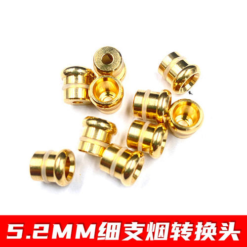 5.2MM粗烟转中细烟嘴转换器