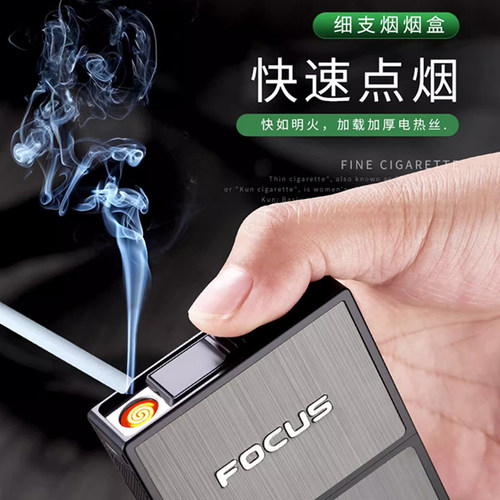 20支细款烟盒可换电热丝点烟器