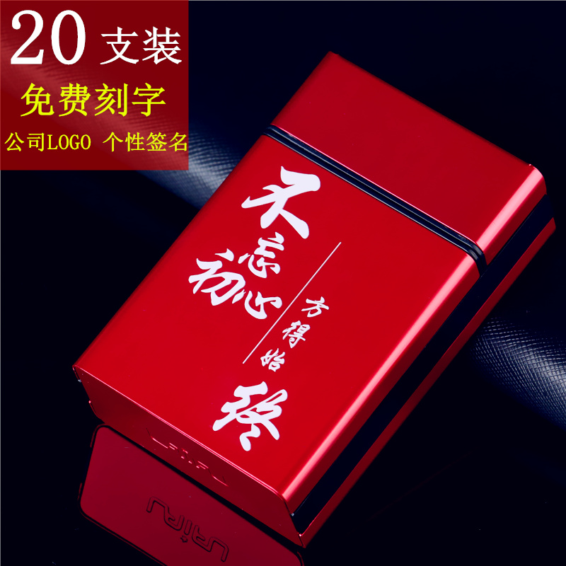 Afang艾方20支装软装硬装香烟盒女士烟盒男创意个性潮定制刻字 ZIPPO/瑞士军刀/眼镜 烟盒 原图主图