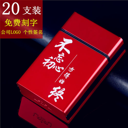 推拉翻盖艾方硬装定制刻字香烟盒
