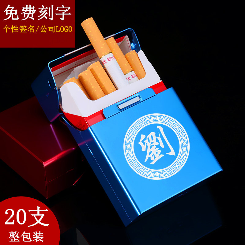 Afang艾方20支装软装硬装香烟盒铝合金超薄磁铁烟盒DIY定制,ZIPPO/瑞士军刀/眼镜,烟盒,淘宝优惠券,粉丝福利购,淘宝优惠卷