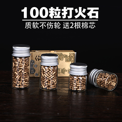 打火机打火石朗声适用佐罗ZIPPO软火石粒滑轮煤油打火机配件棉芯