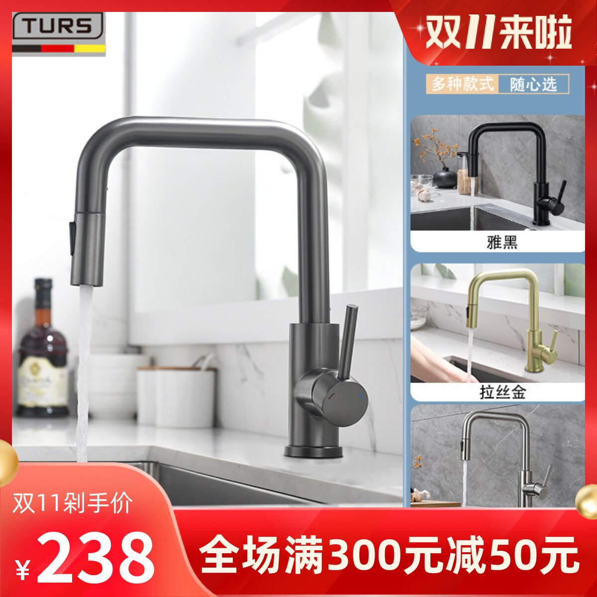 德国枪灰色厨房水龙头冷热抽拉式洗菜盆洗碗洗手池水槽黑色水龙头属于什么档次？