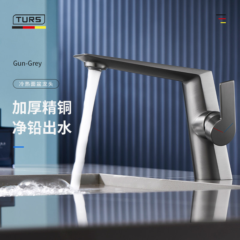 德国枪灰洗脸盆冷热水龙头全铜洗手盆面盆卫生间洗漱盆洗脸池龙头