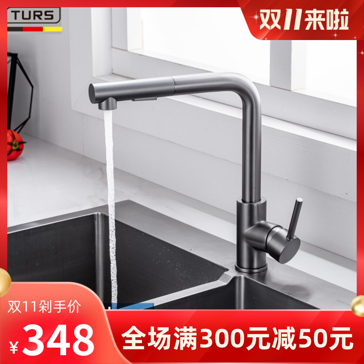 德国枪灰色厨房冷热水龙头抽拉旋转洗菜盆洗碗池阳台水槽黑色龙头使用感如何?