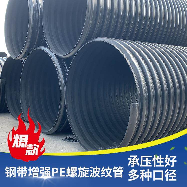 大口径hdpe不锈钢缠绕结构壁管钢带增强pe螺旋波纹管市政pe排水管