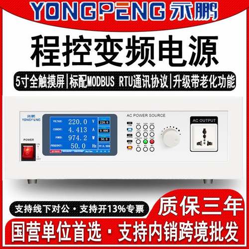 程控交流变频电源YP4050高精度大功率可编程调压稳压三相电源
