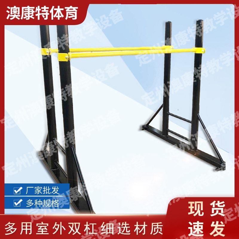 室内双杠家用双杠引体向上双杠室外双杠移动式双杠健身器材