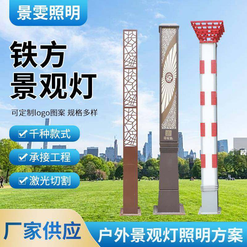 铁方景观灯庭院灯现代景观柱灯公园别墅园林马路照明灯铁方景观灯,家装灯饰光源,景观庭院灯饰,淘宝优惠券,粉丝福利购,淘宝优惠卷